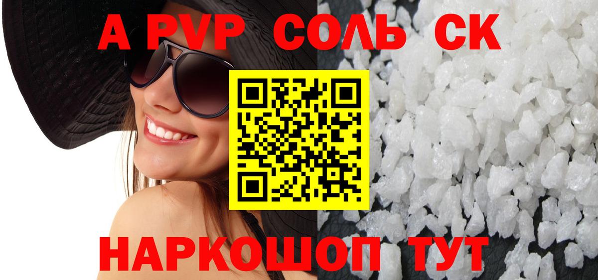 A PVP СК Междуреченск