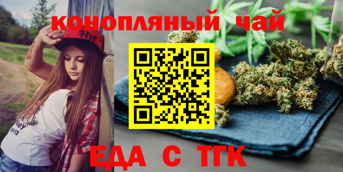 Междуреченск  Еда ТГК марихуана  Вход с VPN 