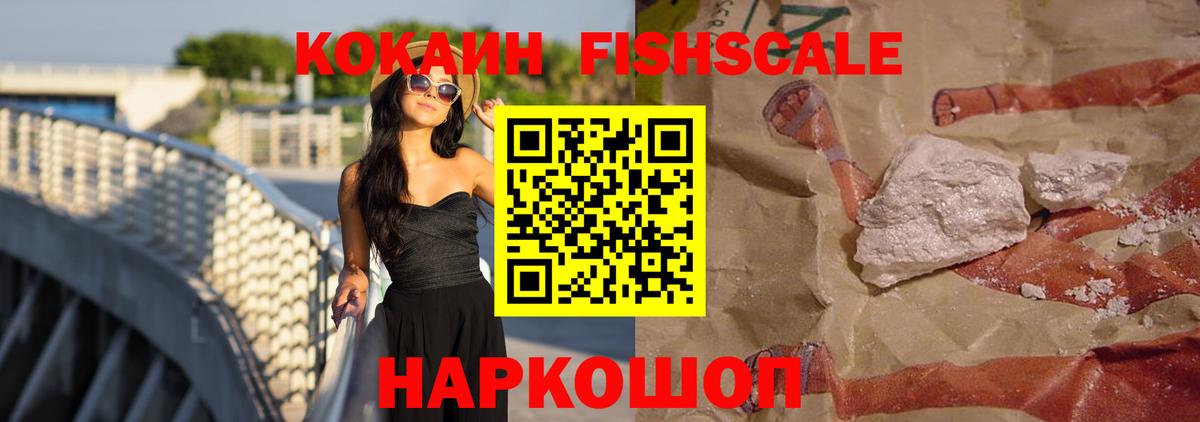 COCAIN Колумбийский Междуреченск