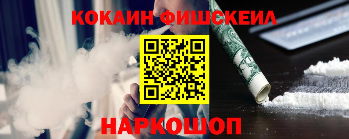 Междуреченск  КОКАИН  Вход с VPN  цены наркотик  Cocaine Боливия 