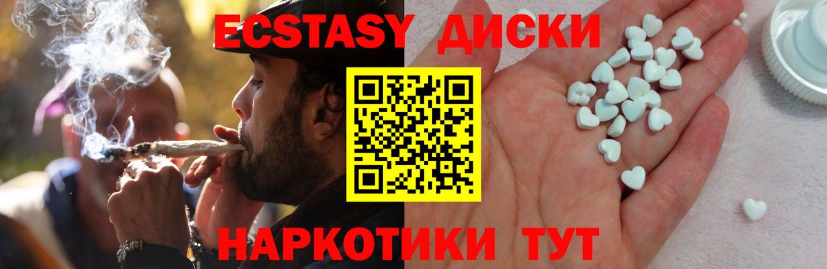 ЭКСТАЗИ 250 мг  Экстази 280мг  Ecstasy  Вход с VPN  Междуреченск 