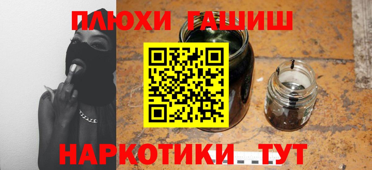 Междуреченск  Гашиш индика сатива  Вход с VPN 