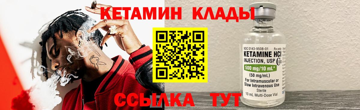 Междуреченск  КЕТАМИН ketamine  Вход с VPN 