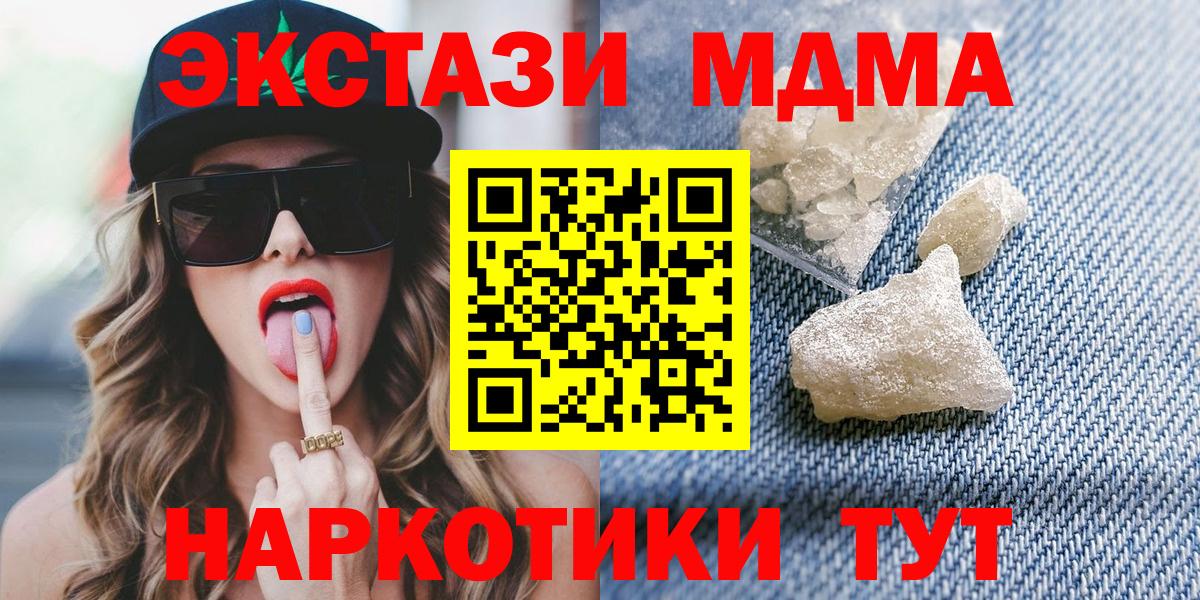 MDMA молли Междуреченск