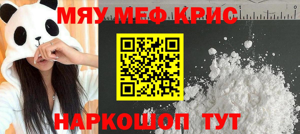 где найти   Вход с VPN  Междуреченск  Мефедрон 4 MMC  МЯУ-МЯУ VHQ  Мефедрон 