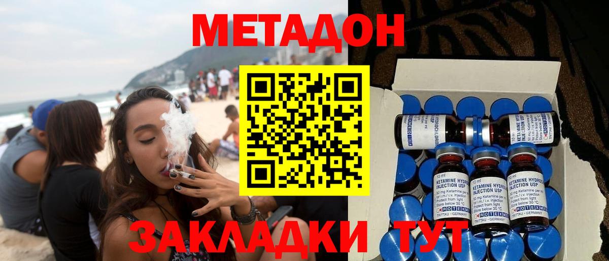 Метадон белоснежный Междуреченск
