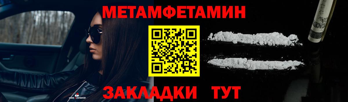 Междуреченск  Метамфетамин мет  Вход с VPN 
