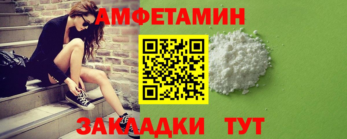 Первитин мет Междуреченск