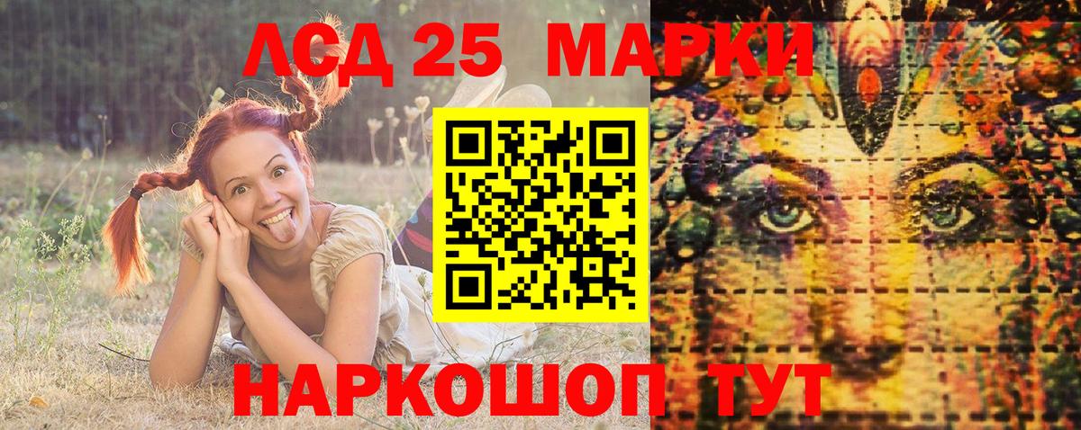 Марки 25I-NBOMe 1500мкг  Вход с VPN  Междуреченск 